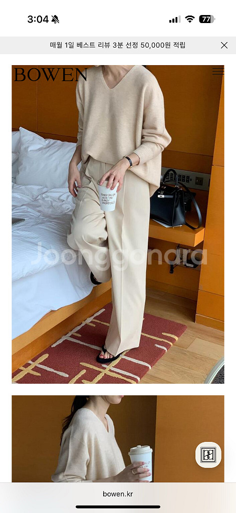 보웬 이브 인밴딩 팬츠 M--1