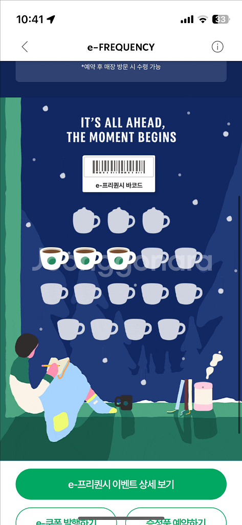 프리퀀시 일반 3개 7000원--0