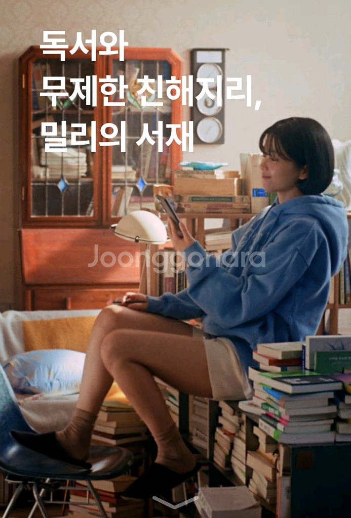 밀리의 서재 3개월 구독권 22,000원--0