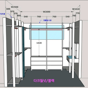 시스템 행거 옷장 세트 (올림픽파크포레온 18평 작은방 설치했었음)