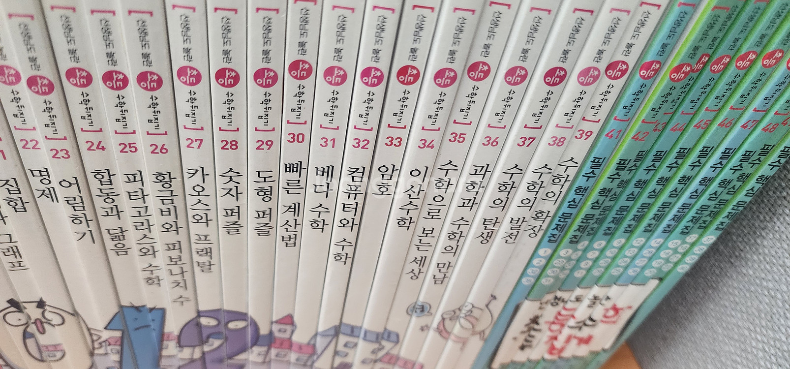 선생님도 놀란 수학뒤집기 50권+ why ? 수학 16권--4