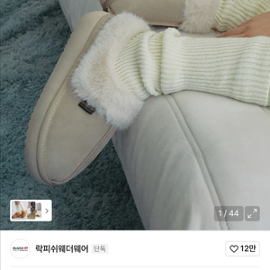 락피쉬웨더웨어 플랫폼 퍼 뮬 슬리퍼 / 딱1회 착용