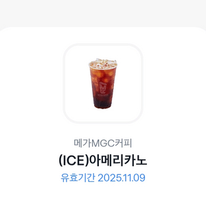 메가커피 아이스 아메리카노