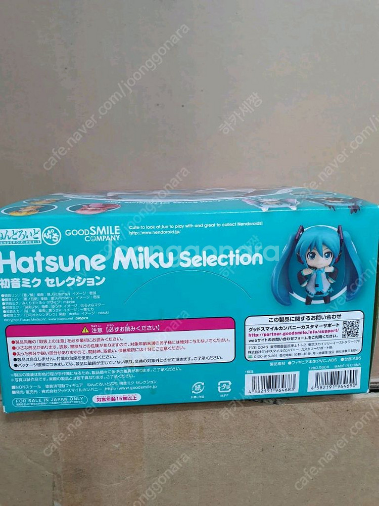 넨도로이드 푸치 하츠네미쿠 셀렉션 BOX 미개봉(12개)--2