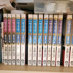 고려원 영웅문 18권 전권