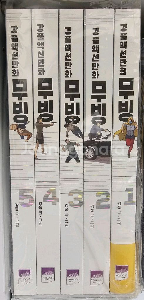 웹툰 만화책 강풀 무빙 박스세트--0