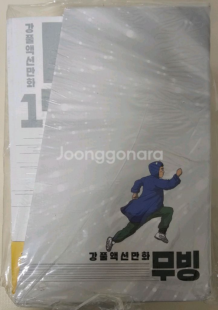웹툰 만화책 강풀 무빙 박스세트--1