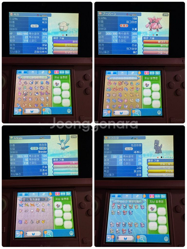 닌텐도3ds 포켓몬스터 (울트라썬, 울트라문) [배포 & 이로치]--5