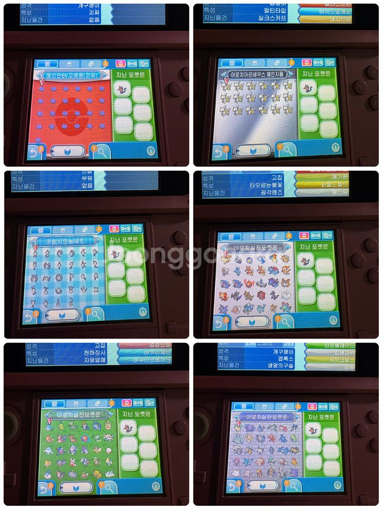 닌텐도3ds 포켓몬스터 (울트라썬, 울트라문) [배포 & 이로치]--4