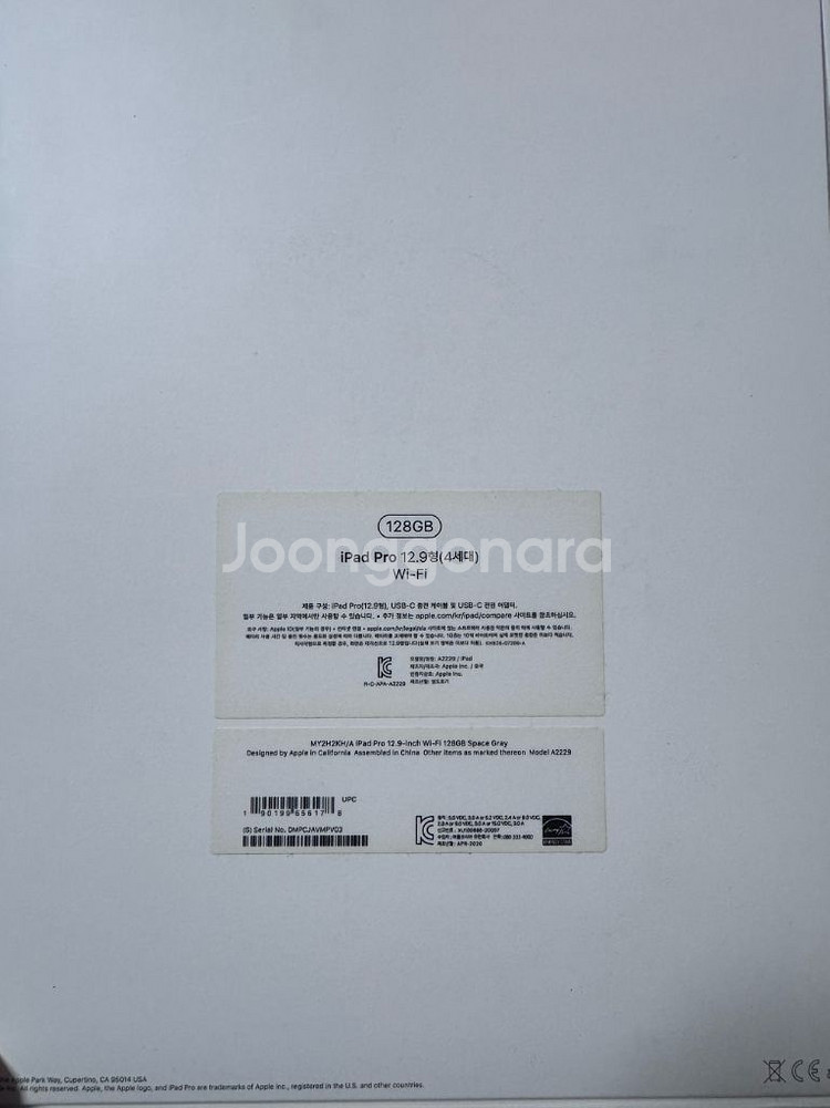 아이패드 프로 4세대 12.9 128GB(펜슬,키보드)--2