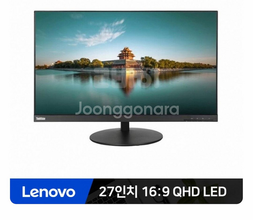 레노버 27인치 16:9 QHD LED 모니터--0