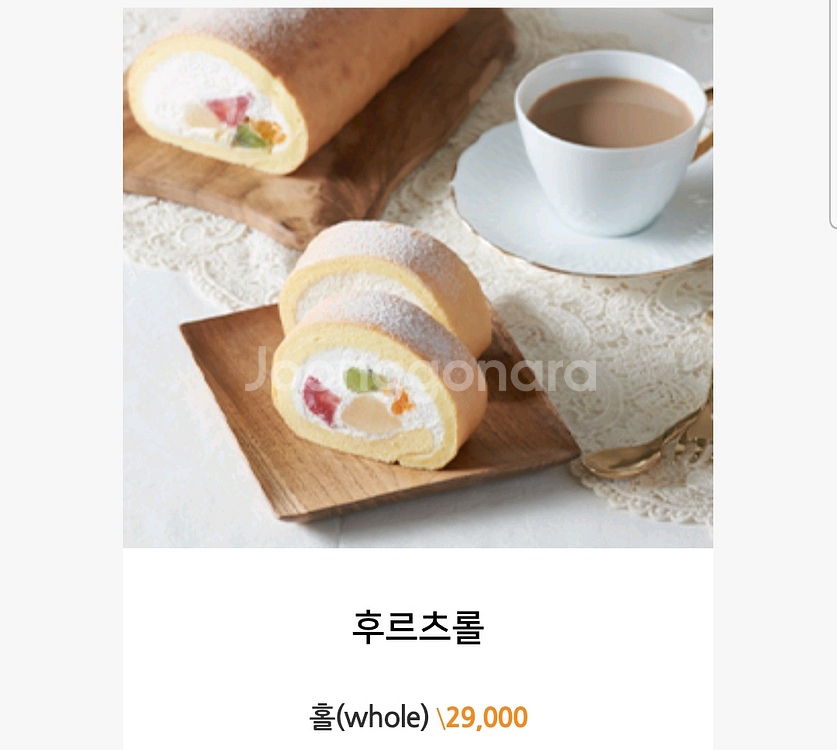 몽슈슈 후르츠롤 케이크 기프티콘 (정가29000)--1