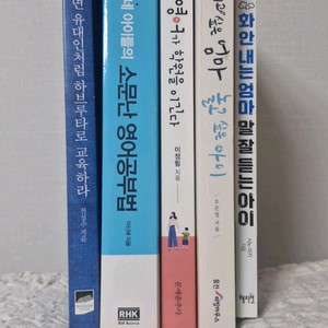 잠수네 영어 +엄마표영어 기타 인기 소설 5권 세트