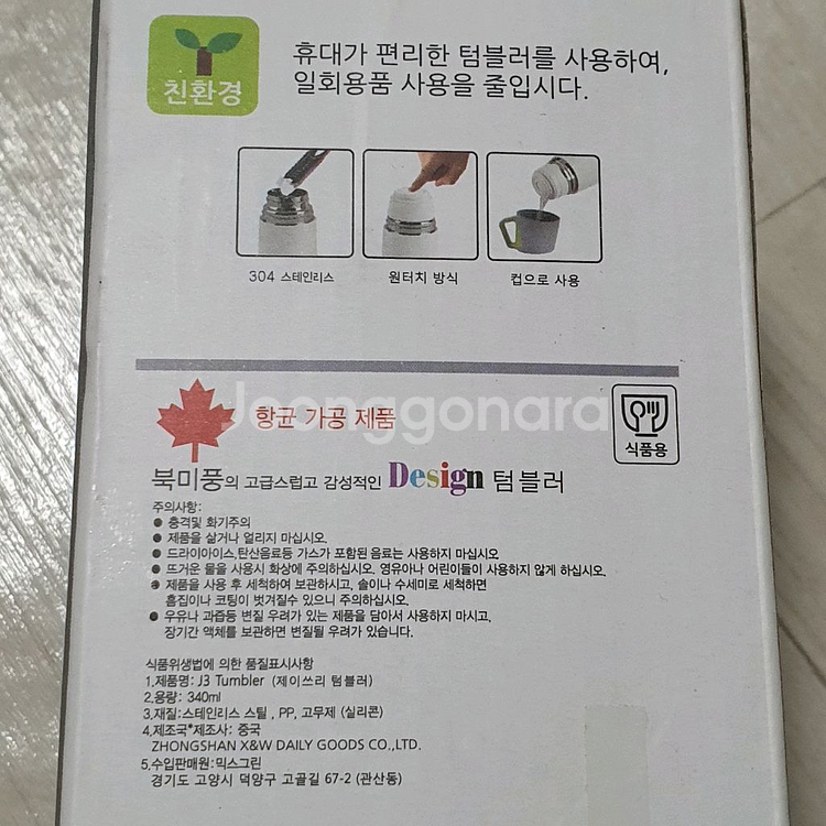 컵뚜껑 이중벽 텀블러 340ml--3