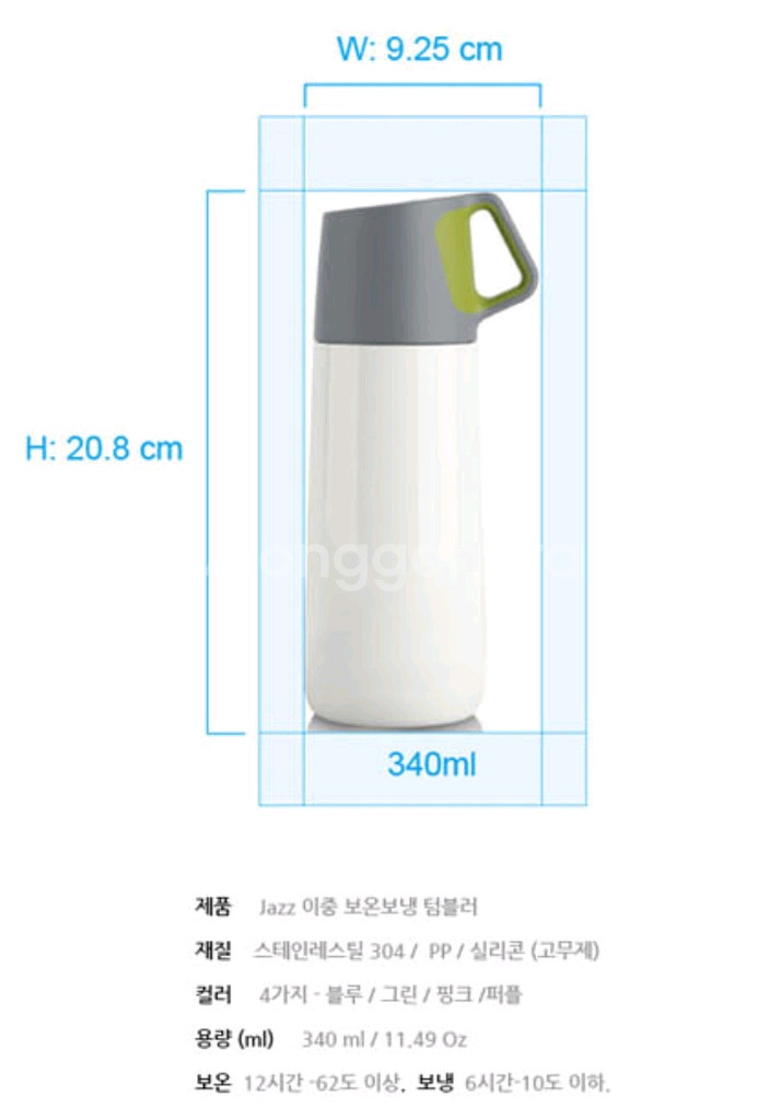 컵뚜껑 이중벽 텀블러 340ml--6