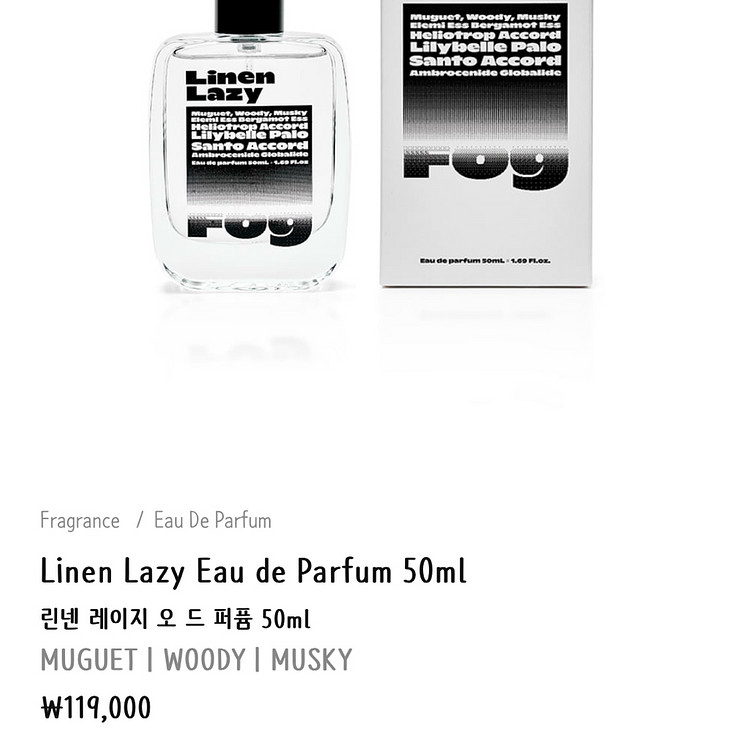 [2개 일괄]하우스포그 린넨레이지 마차메이드 향수--5