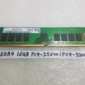삼성 DDR4 16GB 25600 과 21300 램