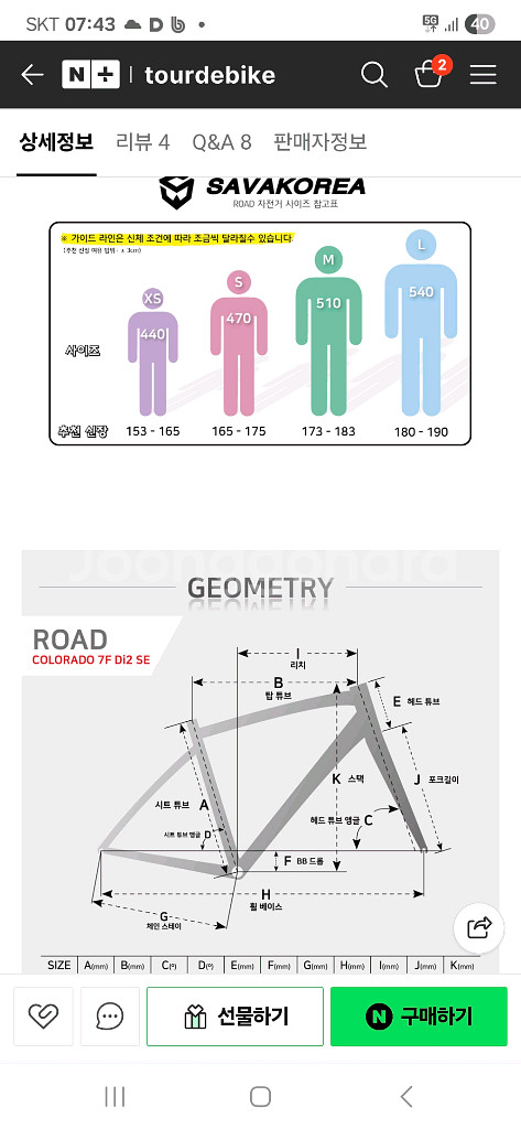 로드자전거 사바콜로라도7F dis2--7