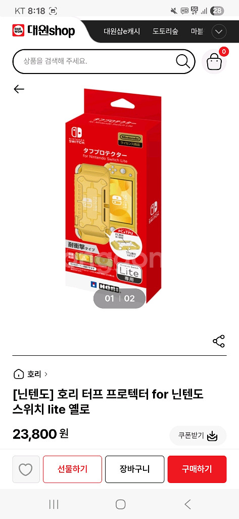 닌텐도 스위치 라이트 옐로--3