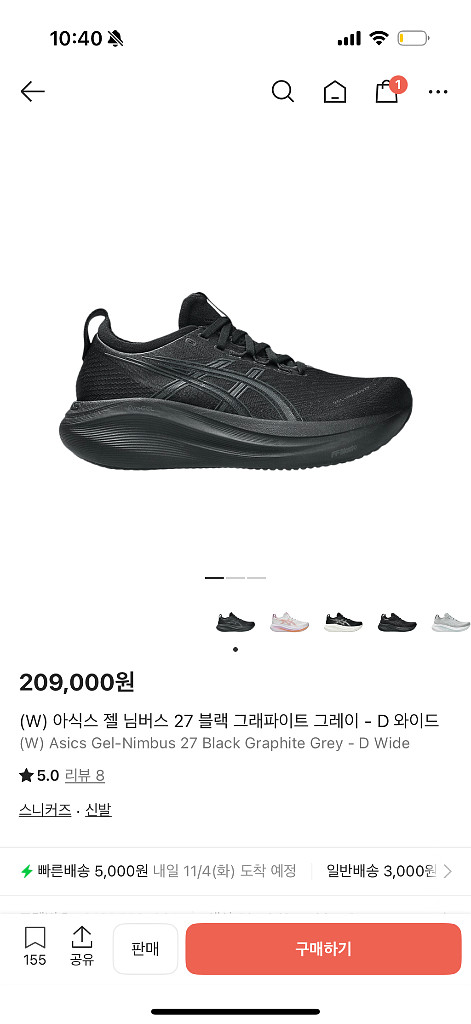 아식스 젤 나이버스 27 러닝화 240사이즈--0