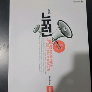 현우진 2022 뉴런 수학1(미사용)