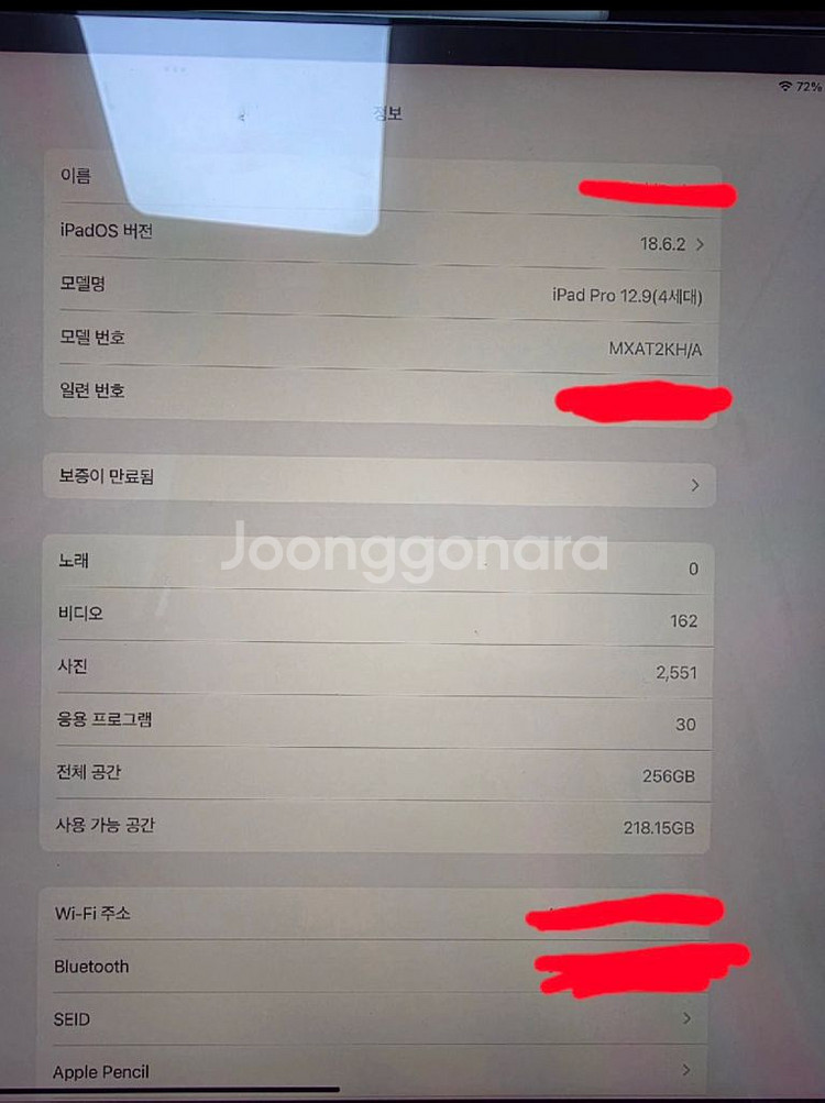 iPad Pro 12.9 4세대 매직키보드 애플펜슬--4