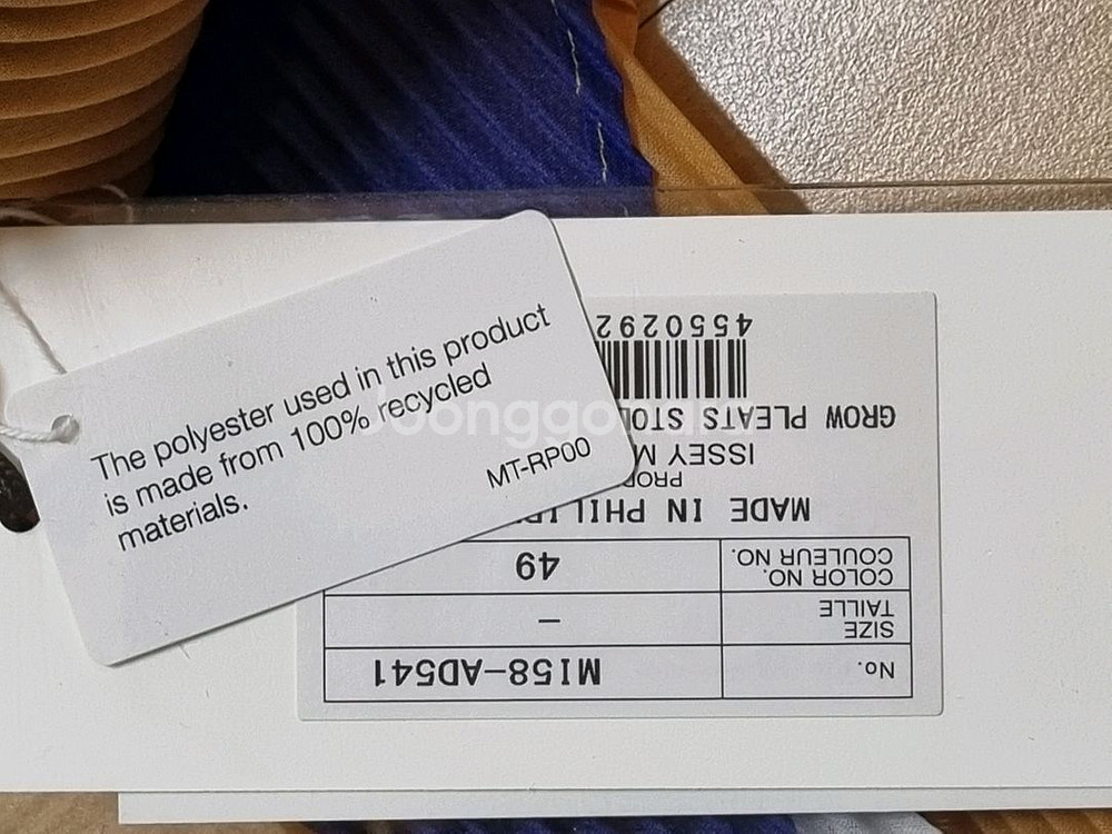 플리츠 플리즈 스카프(택포16만원)--3