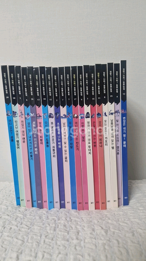 정말? 진짜? 동물탐험--0