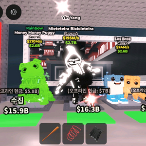 브레인롯즈 훔치기 일괄판매