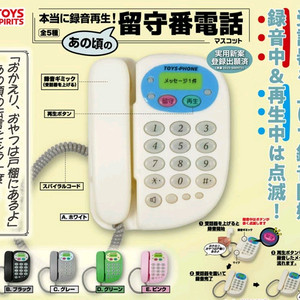 녹음재생 전화기 가챠 그레이