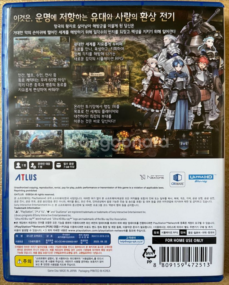 <무료배송> PS5 유니콘 오버로드--1