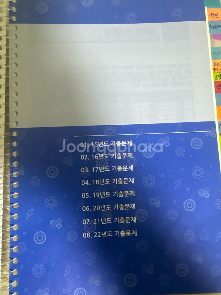 건설기계설비기사 실기 교재--1