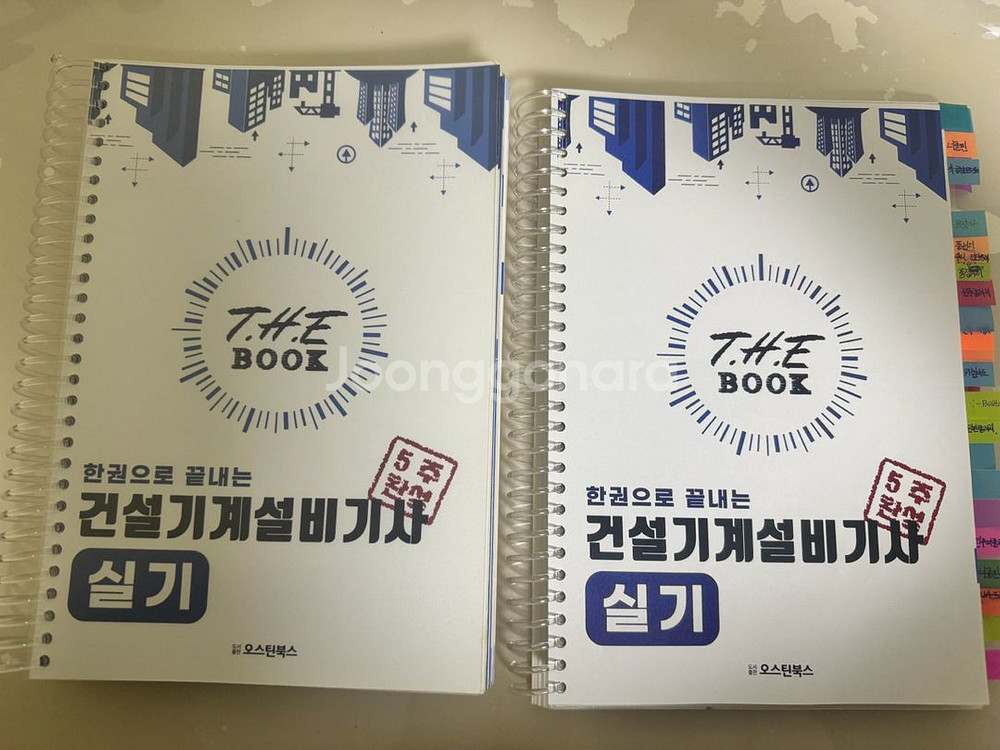 건설기계설비기사 실기 교재--0