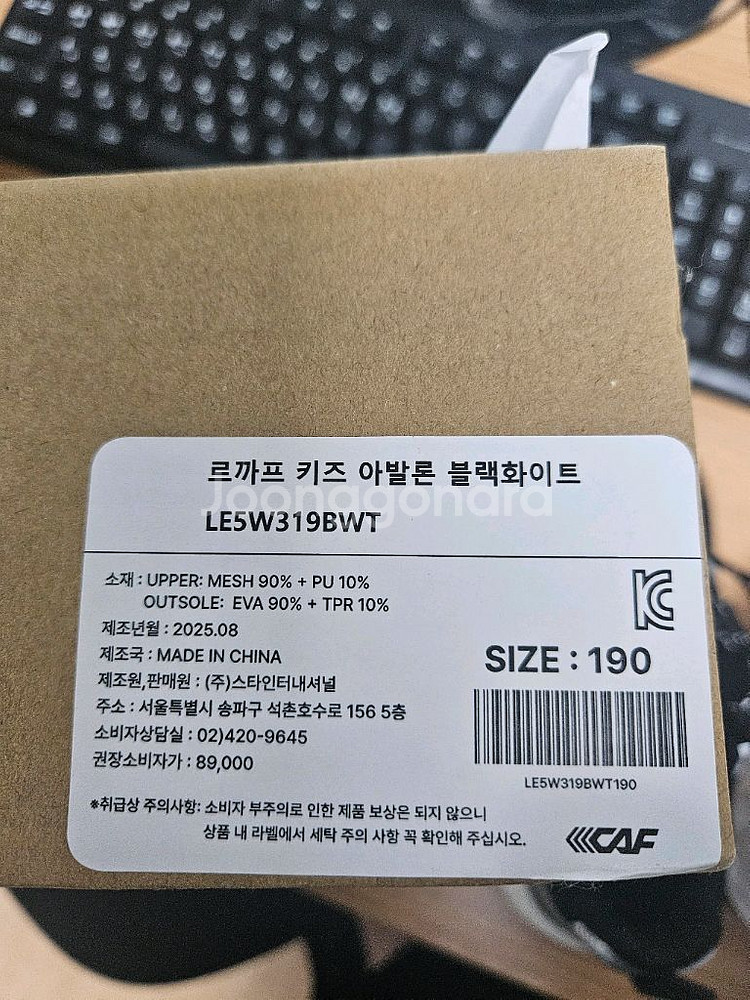 르까프 키즈 아발론 블랙화이트 운동화 190사이즈--4