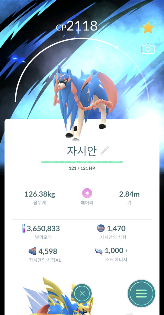 포켓몬고 사탕작--0