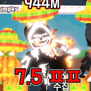 브레인롯즈훔치기