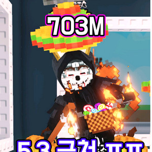 브레인롯훔치기 703m 판매합니다