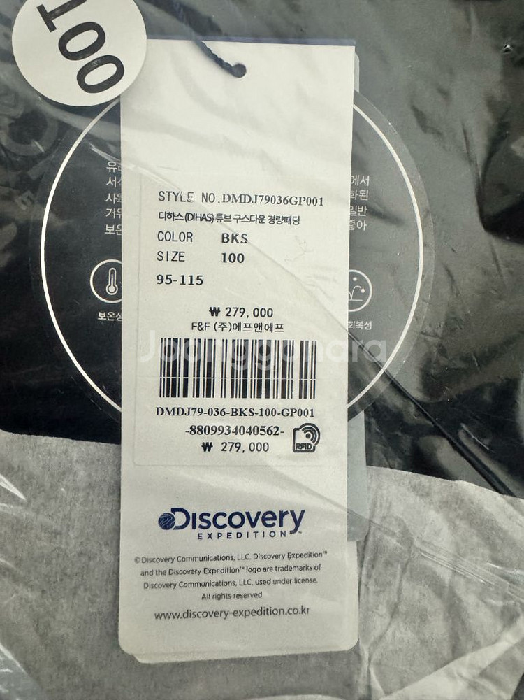 디스커버리익스페디션 디하스 튜브 구스다운 경량패딩--1