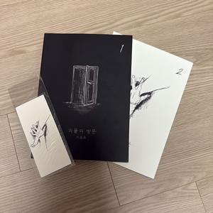 BL소설 키로즈 괴물의방문