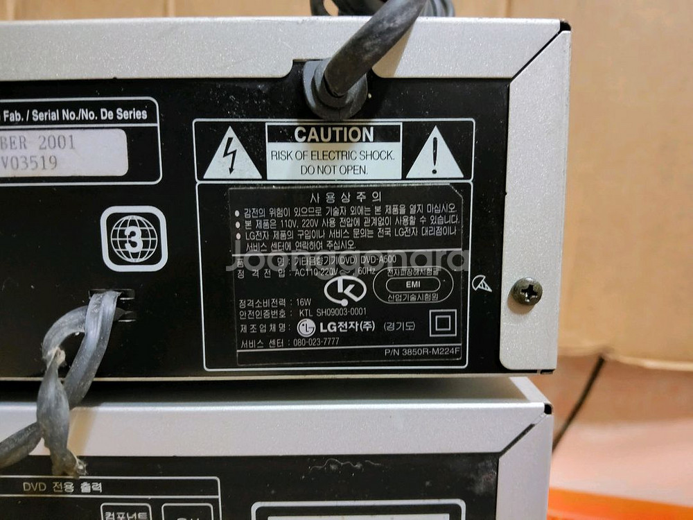 LG CD VCD DVD 플레이어 (오디오 앰프 음향플레이어--6