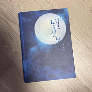 BL소설 허샤바이 달신부