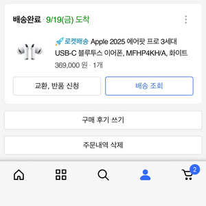 에어팟프로3세대 C타입
