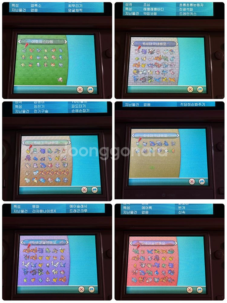 닌텐도3ds 포켓몬스터 (X, Y) [배포 & 이로치]--2