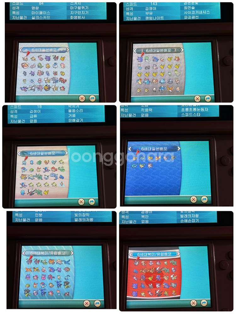 닌텐도3ds 포켓몬스터 (X, Y) [배포 & 이로치]--3