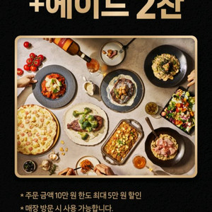 메드포갈릭 50% 할인+에이드 2잔 증정 쿠폰