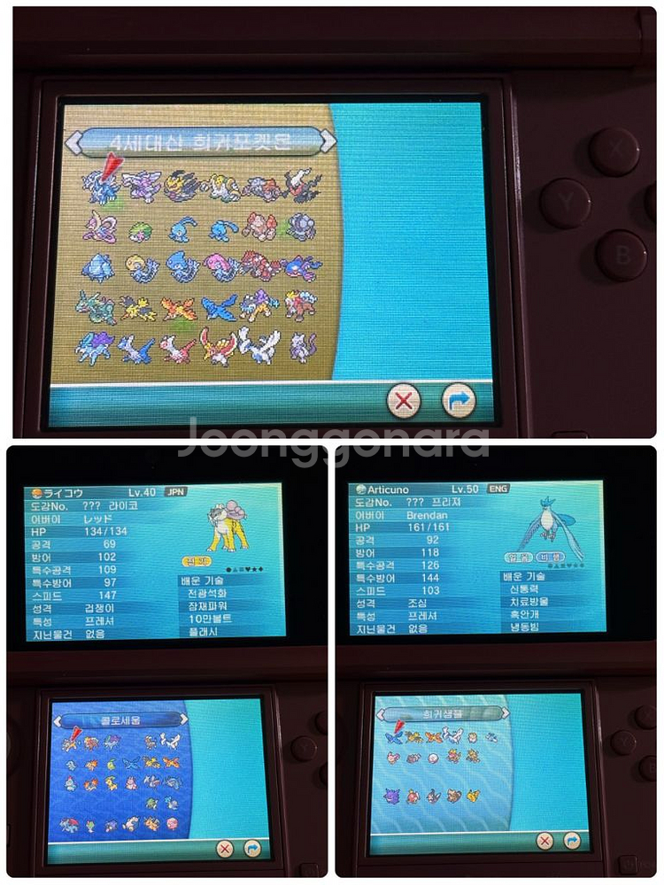 닌텐도3ds 포켓몬스터 (오메가루비, 알파사파이어) [배포 & 이로치]--5