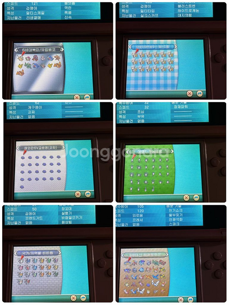 닌텐도3ds 포켓몬스터 (오메가루비, 알파사파이어) [배포 & 이로치]--4