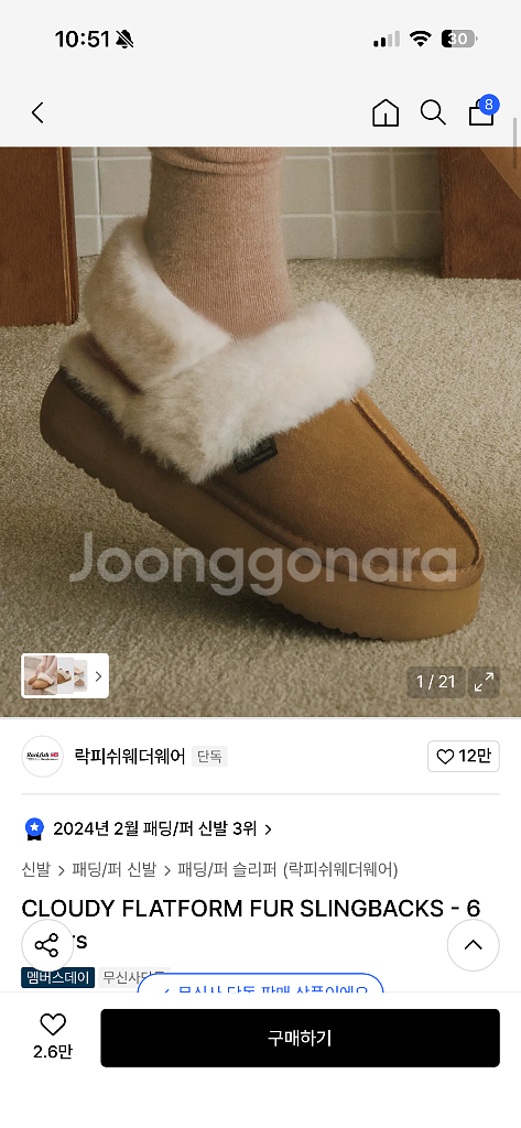 락피쉬웨어웨더 클라우디 플랫폼 퍼 슬링백 uk3.5 미--0