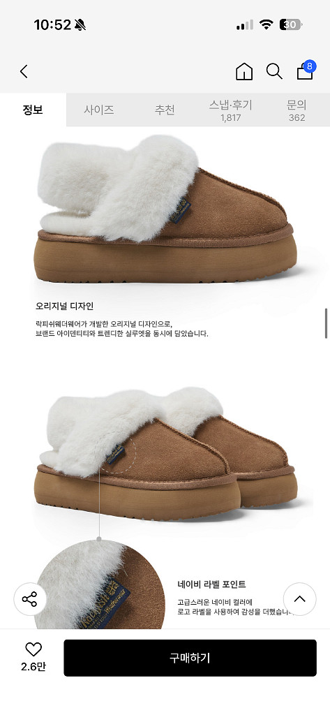 락피쉬웨어웨더 클라우디 플랫폼 퍼 슬링백 uk3.5 미--8