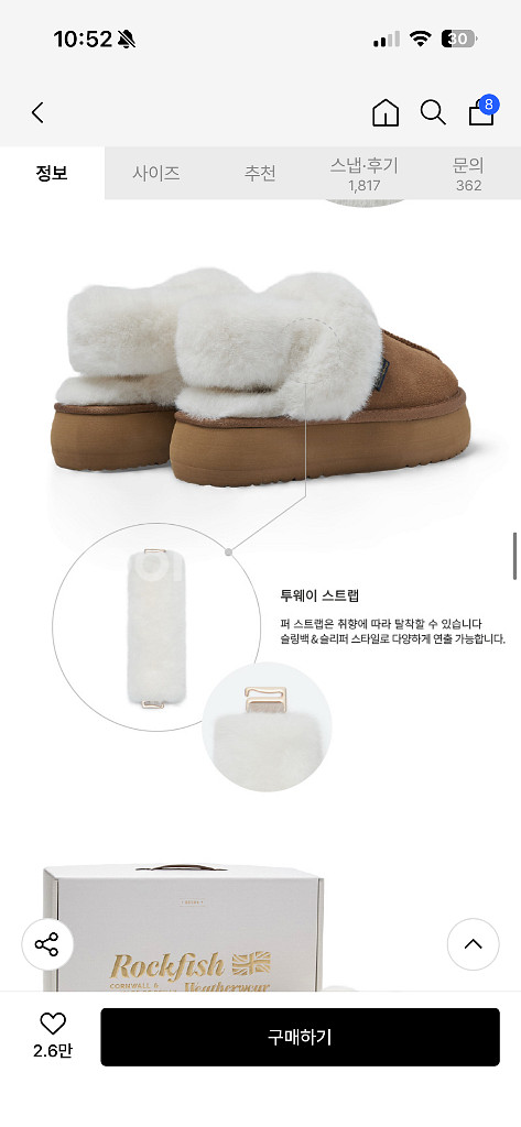 락피쉬웨어웨더 클라우디 플랫폼 퍼 슬링백 uk3.5 미--9